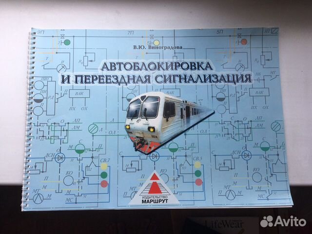 Инструкция по сигнализации метрополитена. Сигнализация метрополитена. Система сигнализации метро.