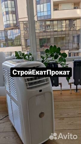 Кондиционер в аренду прокат