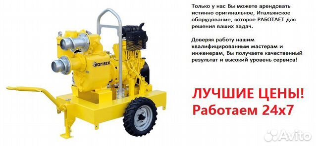 Откачка воды, помпы и насосы вариско