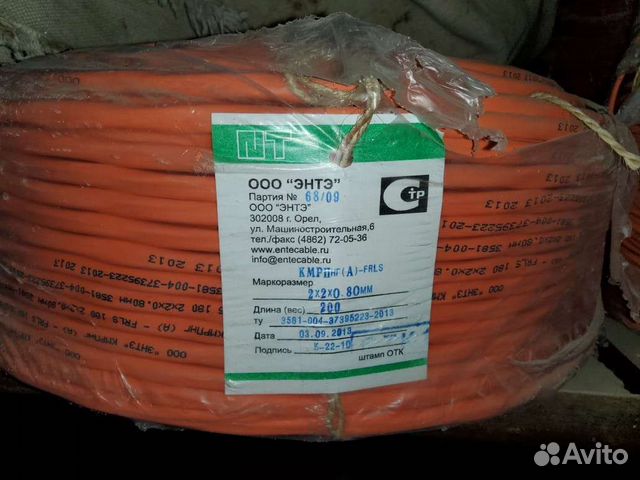 Сертификат кабель кпсэнг frls. Сертификат на кабель ввгнг 3х2. Сертификат кабель кпсэнг frls. Ввгнг 3х1. Сертификат кабель кпсэнг frls.