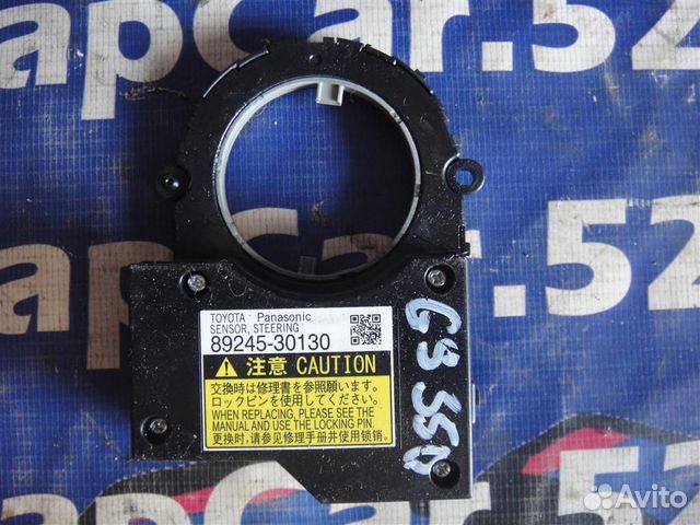 Датчик угла поворота рулевого колеса Лексус GS 4