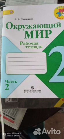 Рабочая тетрадь 2 кл. 3 кл