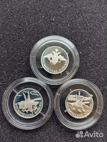Монеты 1 рубль серебро 2007 г. Космические войска