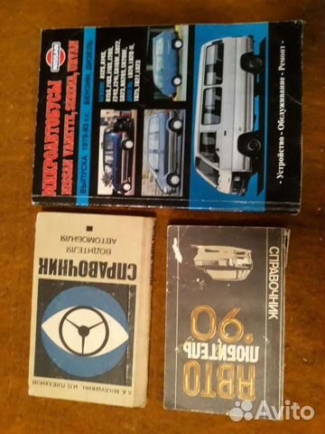 Книги с советами автолюбителям