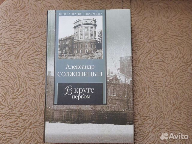А.Солженицын 