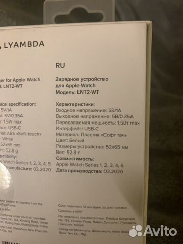 Зарядное устройство для Apple Watch