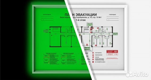 Планы эвакуации при пожаре гост (Гарантия)