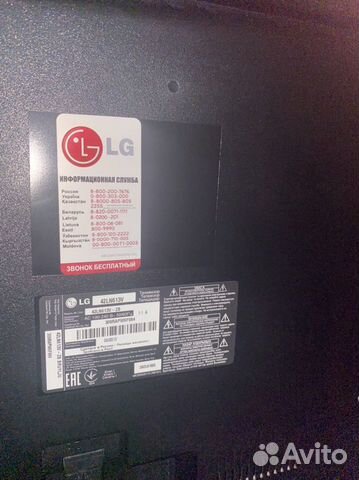 Телевизор lg 42