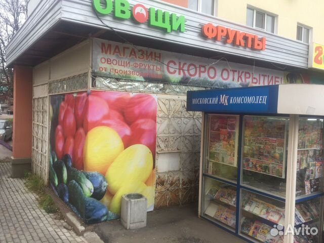Магазин Овощи Фрукты Фото