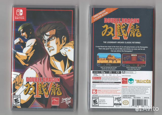Double Dragon IV #107