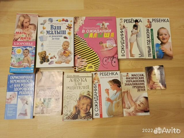 Книги про беременность