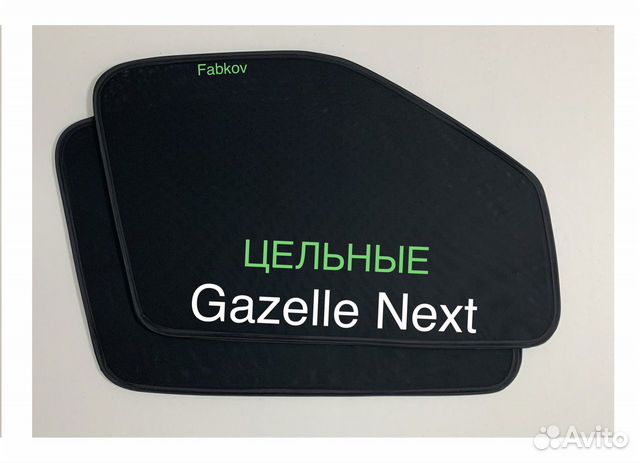 Шторки каркасные для Газель Некст Gazelle Next 201