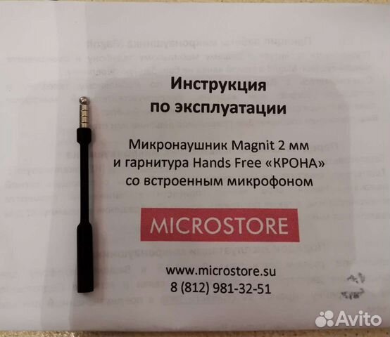 Беспроводные наушники