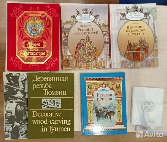 Книги по истории России