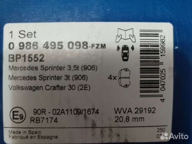 Тормозные колодки Мерседес спринтер/VW Crafter 30