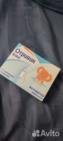 Аспиратор назальный новый