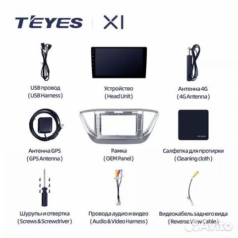 Teyes X1 Hyundai Solaris 2 автомагнитола