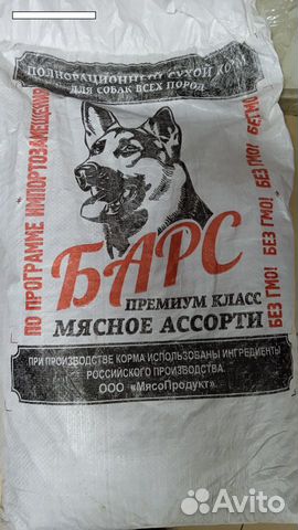 Корм для собак премиум класса