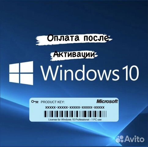 Купить Официальный Ключ Windows 10 Pro