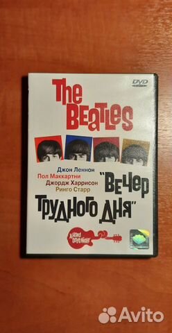 The Beatles: Вечер трудного дня (1964) DVD