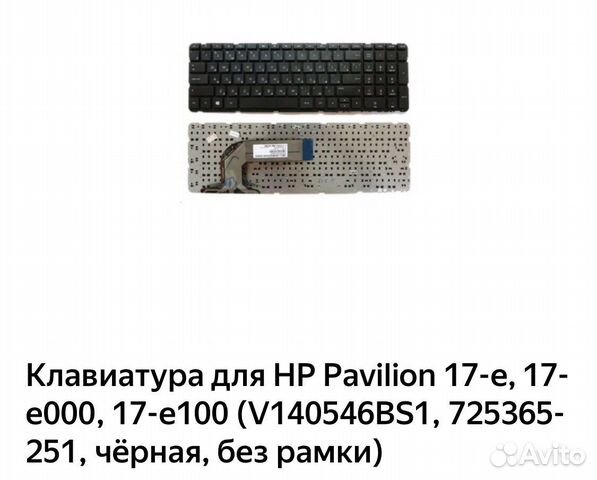 Клавиатура для ноутбука