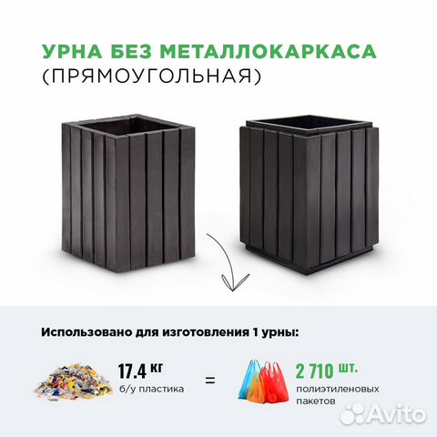 Урна для мусора