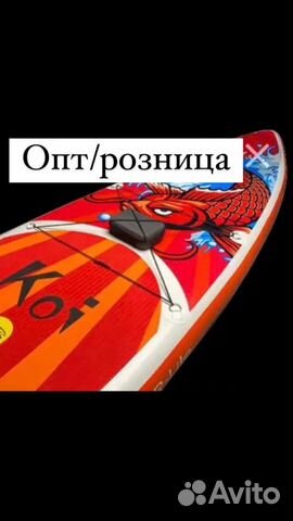 Сапборд sup board