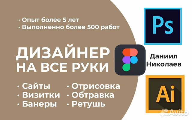 Графический дизайнер Photoshop Figma AI