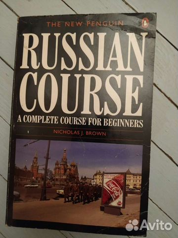 Учебник русского языка для начинающих