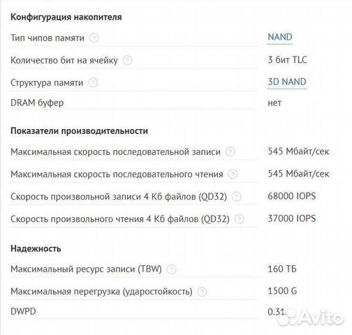 SSD диск WesternDigital 480gb