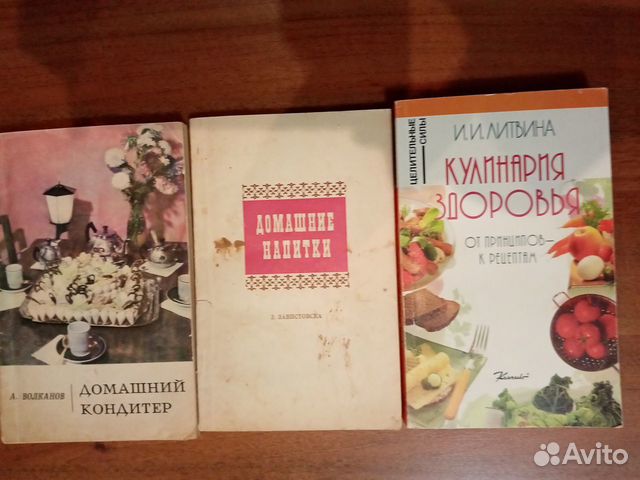 Книги по кулинарии.СССР В помощь хозяйке
