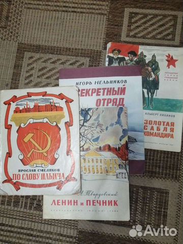 Детская книга войны