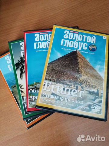 Коллекция Золотой глобус Cd диски