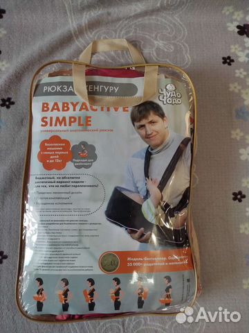 Рюкзак переноска кенгуру (Новый)