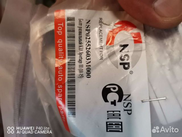 Продам комплект сайлентблоков кия спортейдж 3