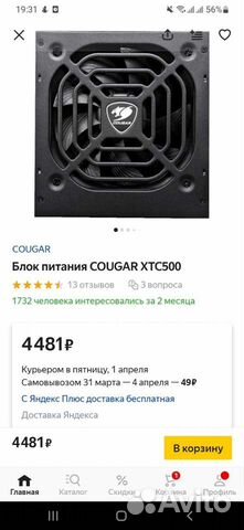 Cougar xtc 500w oem version. Блок питания