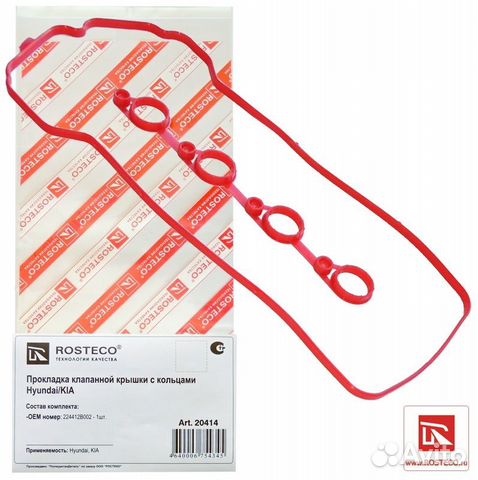 Прокладка клапанной крышки (силикон) Солярис / Рио