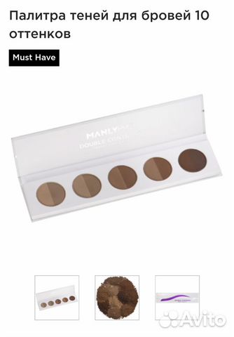 Палитра для бровей