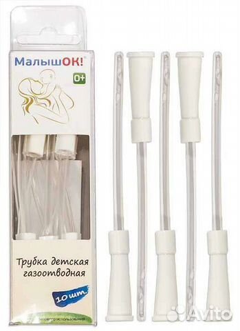 Газоотводные трубочки