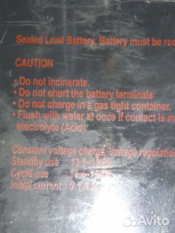 Аккумулятор