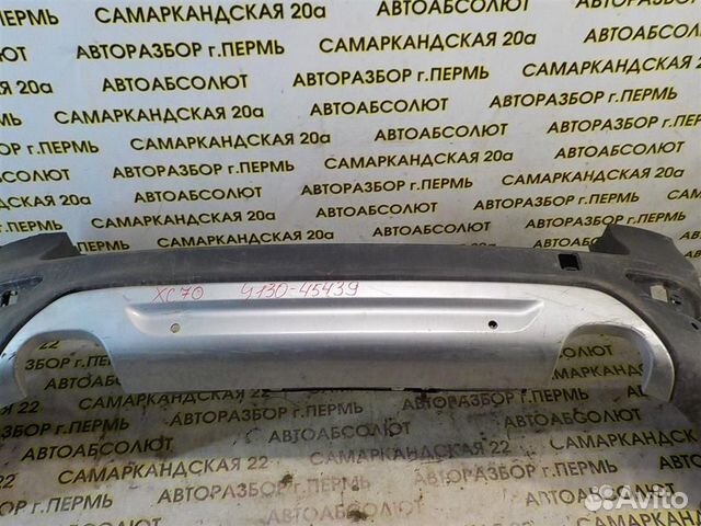 Накладка заднего бампера Volvo XC70 Cross Country