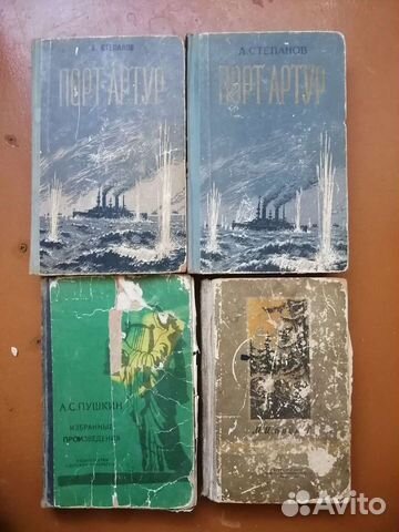 Книги СССР 50-60 годы