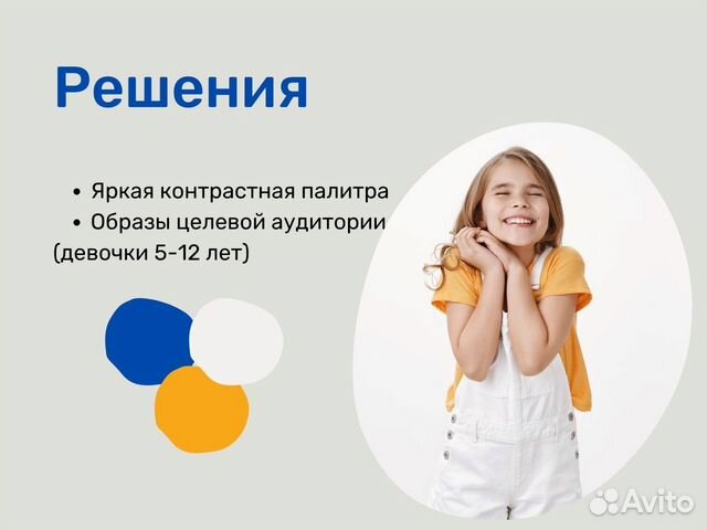 Инфографика для маркетплейсов