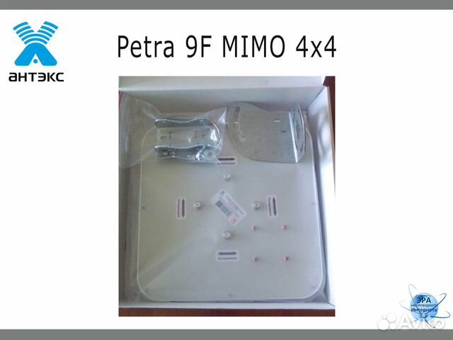 Антенна 4G Petra 9F mimo 4x4 1700-2700 мгц 75 Ом