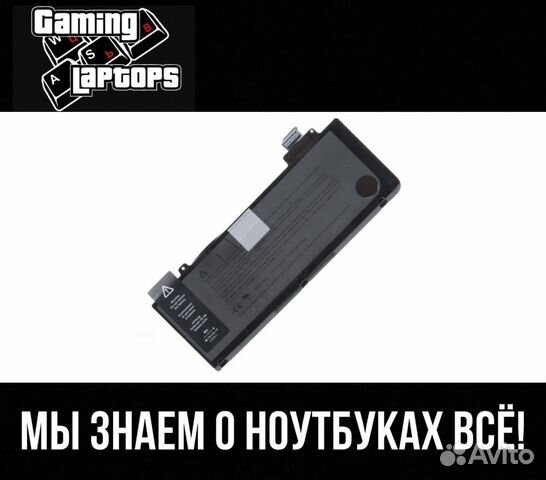 Аккумулятор для Apple MacBook Pro 13 A1278