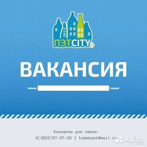 Разнорабочий (пластиковая бутылка)