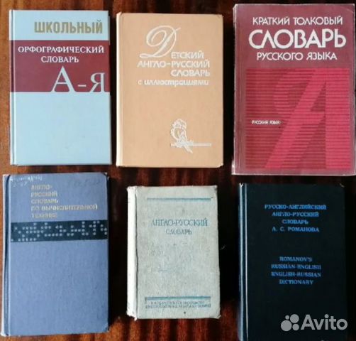 Словари, научпоп, устав, православная литература