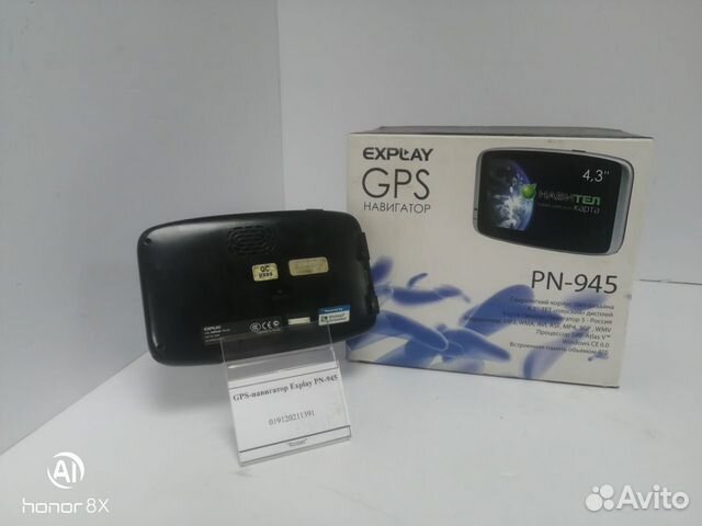 GPS-навигатор Explay PN-945