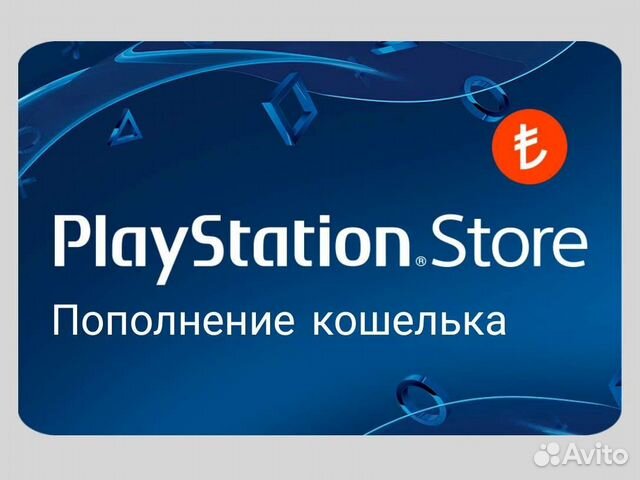 Подарочная карта плейстейшен. PLAYSTATION Store. PS Store логотип.