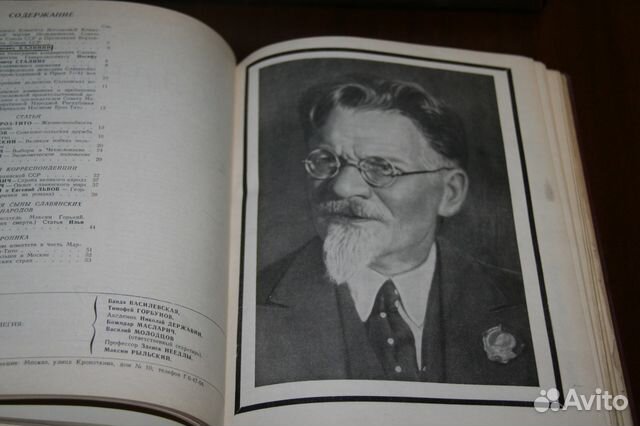 Журнал славяне С1942г по 1957г редкость
